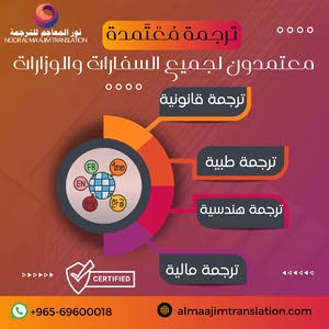  شركة نور المعاجم للترجمة