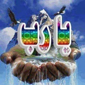  Jehan Abu Ajamieh