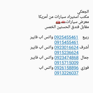  معرض الجعكي لسيارات وشراء سيارات من أمريكا iaai و copart