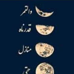  مجهول الاسم