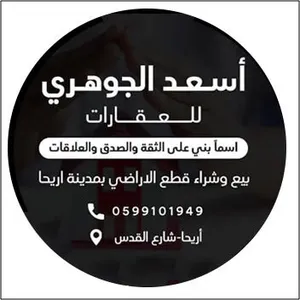 اسعد الجوهري للعقارات