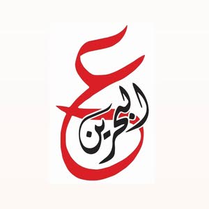  عين البحرين العقاري مركز عين البحرين العقاري (وكيل مبيعات مرخص من قبل مؤسسة التنظيم العقاري) رخصه رقم (SA201803/0013) موديل (34175099)