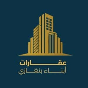 أبناء بنغازي للعقارات
