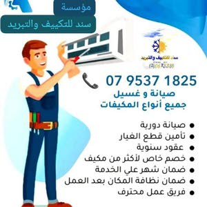  مؤسسة سند لتكيف وأنظمة الحمايه والمراقبه