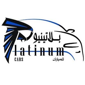 بلاتينيوم للسيارات فرع سندان