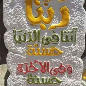احمد الجبور