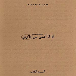 احمد الخوالده