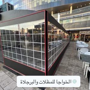 ءلخوءجء للمظلءت وءلبرجلءه
