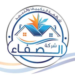 الصفاء للاجهزه الكهربائيه 