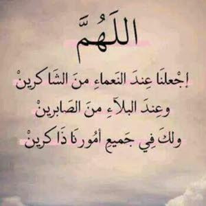  ام عبد الرحمن