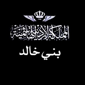  ابو ضرغام بني خالد