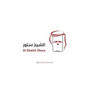  الشيخ ستور - Al Sheikh Store