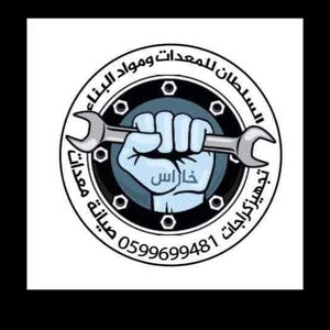  سلطان