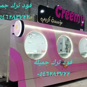  فود ترك تفصيل البيع