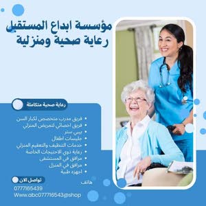 مؤسسه ابداع المستقبل