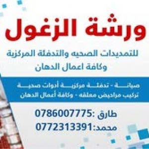 رجہل مہنہ لهبہ جہهنہمہ