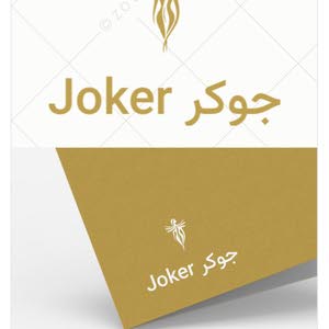  Joker جوكر
