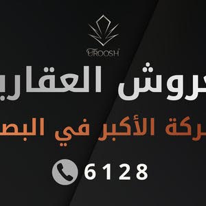 العروش للتسويق العقاري