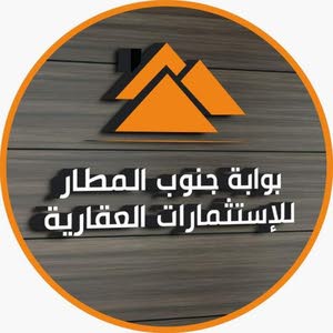  بوابه جنوب المطار للإستثمارات العقارية