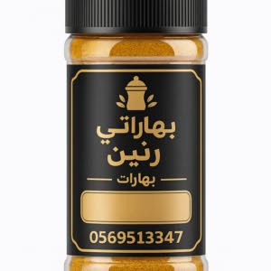 بهارات رنين