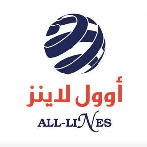  أوول لاينز  ALL-LINES