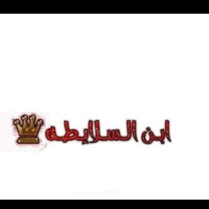  خالد