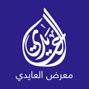 علاء العايدي