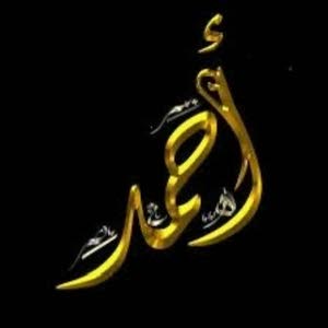  ahmad muamar