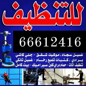  cleaning Bahrain