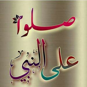 الحمدلله ياارب