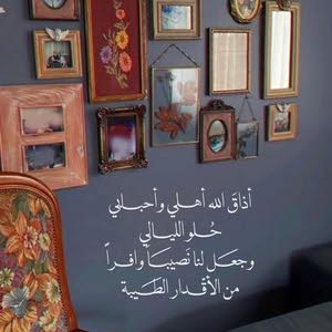 الهياجنه