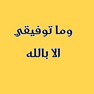  ابو العبد .