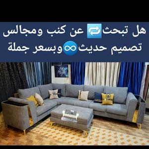  ابو الصارم للكنب والأثاث محمد طاهر الضيائي