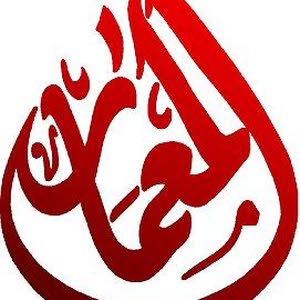 مكتب المعمار للاتصالات والحاسبات