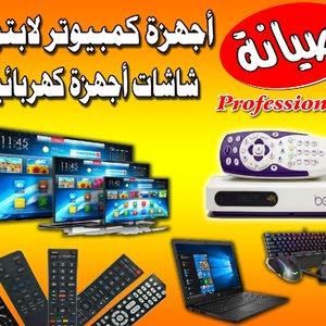  مركز عبد العفو العجاوي للأجهزة الكهربائية