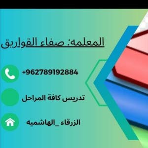  صفاء محمد حسن قواريق