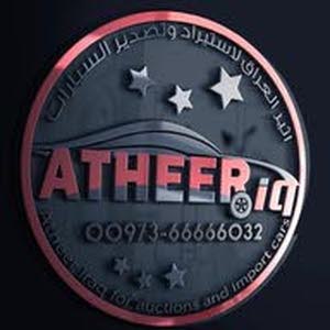 اثير العراق لتجاره السيارات