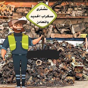 ابو عمر