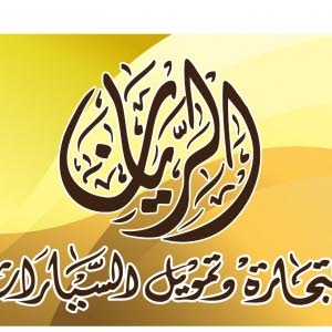  ALRYAAN COMP