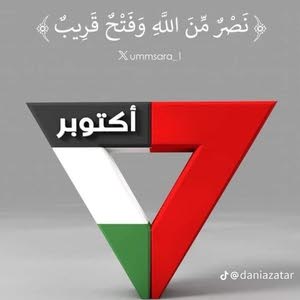  عزام مشه