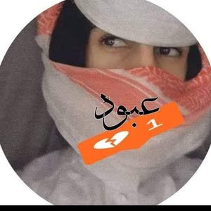  عبود الخالدي