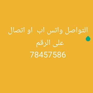  عبدالله الشريف 78457586