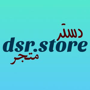  ‎متجر دستر  dsr.store