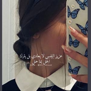  صابرين