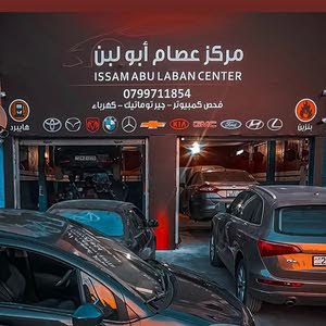  مركز عصام ابو لبن لقطع و صيانة السيارات