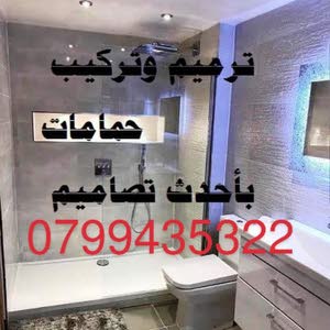  مواسىرجي ابوشاويش