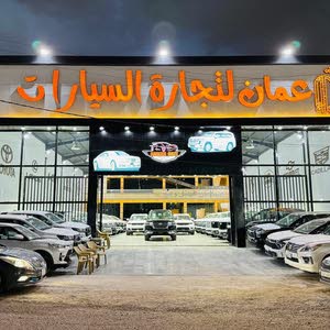  معرض بوابة عمان لتجارة السيارات