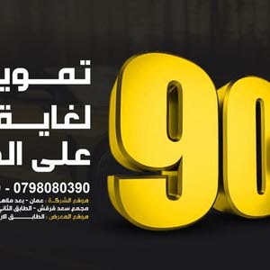 بيسان للسيارات