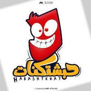  حبشتكنات للبيع
