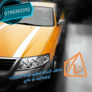Atef Al Dabbakeh
